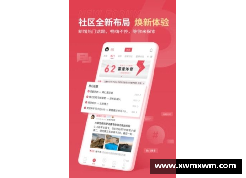 雷速体育：全面覆盖的足球比分网站