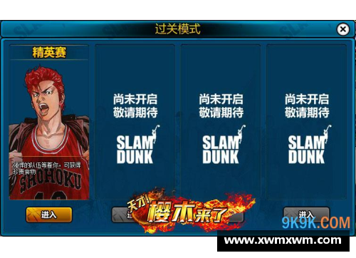 谭斯：篮球之路与成就