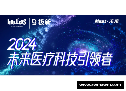 全球星公司：未来科技引领者